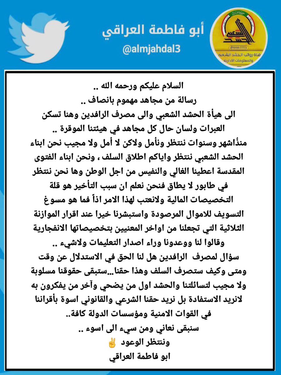 ابو فاطمه العراقي tweet media