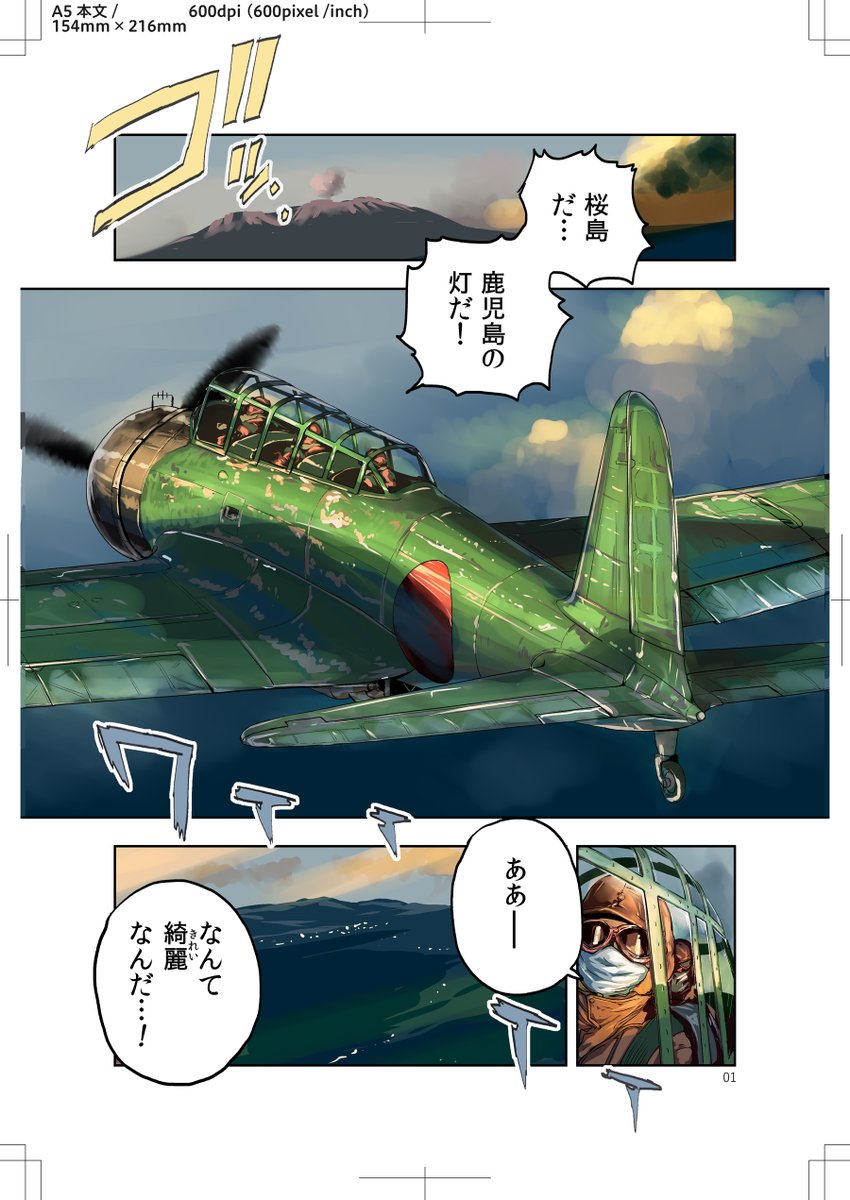 すごいなあ… でもこっちだって地方自治体のお金で薄い本作ったんだい!  せっかく描いたんだからPDFで配布オナシャス…