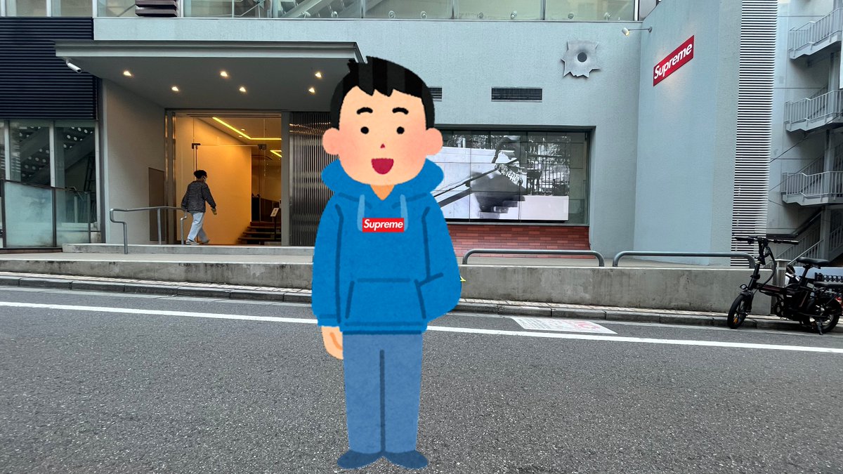 FashionarchiveA's tweet photo. 【Supreme豆知識】

なぜシュプリームの店員は横柄なのか

(今回のポストは豆知識というより私見や考察です)
かつて、シュプリーム店員の接客態度は非常に悪く、誇張抜きに宮戸フィルムさんの「シュプリーム店員のモノマネ」そのものといったスタッフが多数在籍していました。

初めてシュプリームの店舗に訪れた時、洗練された店構えにドキドキしながら入店し、そこで受けた強烈な「接客」が脳裏にこびりついている方も多いのではないでしょうか。

では、なぜ彼らシュプリーム店員はあそこまで横柄な態度を取っていたのでしょうか？
以下にて、私の考える仮説をいくつかご紹介致します。

仮説①：NY本店の創業当時の雰囲気へのリスペクト

1994年にニューヨークの小さなスケートボードショップから始まったシュプリーム。

当時の米シュプリームはスケーターたちの溜まり場として人気を博していた一方、非スケーターには皆かなりそっけない態度を取り、一見さんにとって少しでも居心地の悪い環境にすべく店内BGMも爆音にするといった、独特の店づくりを行っていたそう。

こうしたスタイルは同時期の裏原宿文化におけるショップの雰囲気にも通ずるものがあり、近年までの日本におけるシュプリーム店員の態度の悪さも、こうした雰囲気を再現すべく愚直に役作りに取り組んでいただけなのかもしれません。

仮説②：やりがい喪失によるモチベーションの低下

ブランドの人気が高まり毎週土曜日の行列が当たり前となるにつれて、シュプリーム店員の仕事は一般的な服屋のショップスタッフとは少しずつズレてゆくこととなります。

ブランドに対する知識や愛を客に伝え、商品を売り込むことを命とする一般的なショップスタッフに対し、シュプリーム店員の主な仕事は行列の整理やレジ処理、客から指示された商品を取りに行くためにバックヤードと店内を無限に往復するだけ。

自分でなくても代えのきく単純作業に追われ、服屋の店員としてのやりがいを失ったシュプリーム店員は、接客態度を通じてその虚しさを発露していたのではないでしょうか。

仮説③：勘違い

シュプリーム人気の高まりにつれて「シュプリームが凄いのであって自分が凄いわけではない」という当たり前の事実を履き違えてしまい、勘違いで天狗になっていた可能性🤔
この仮説だけは悲しすぎるので間違っていてほしい…

皆さんはどう考えますか？
ぜひコメントや引用リポストで教えてください😌