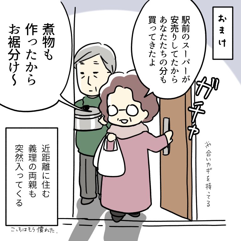 突然の来客
