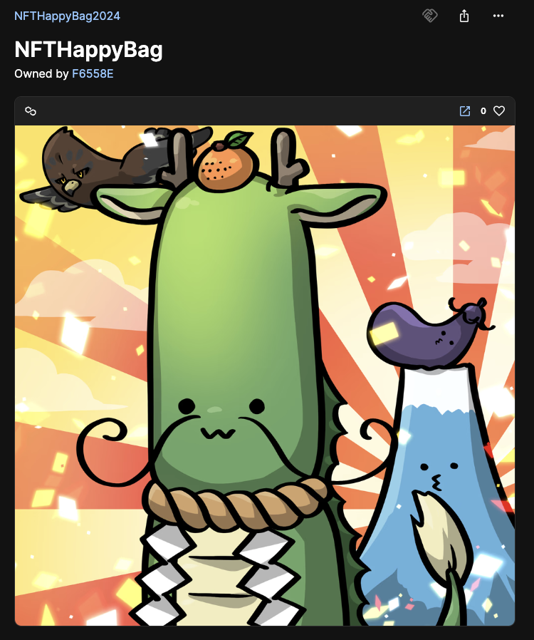 #NFT福袋2024 がついにリビール！！
VLCNPゲットしました☺️