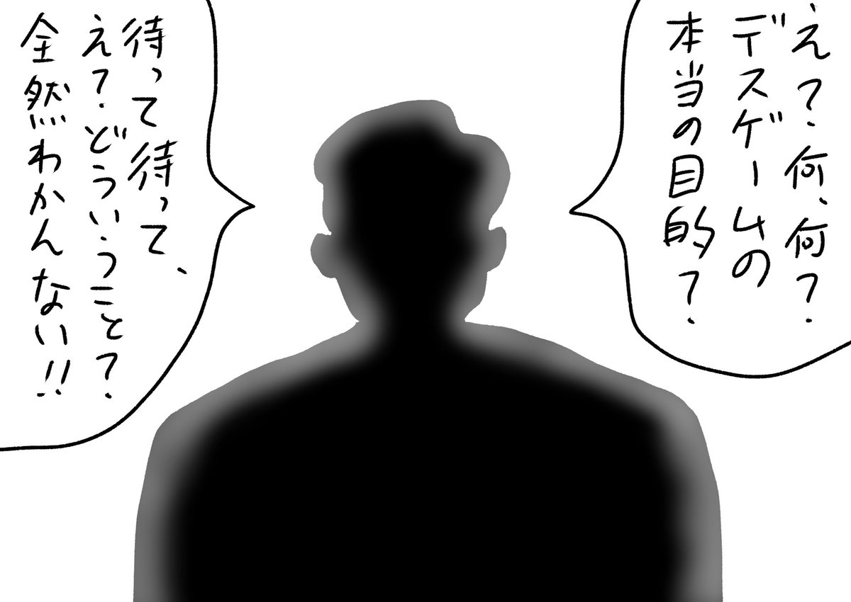仰々しく登場したくせに何も把握してない #おほまんが