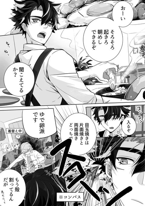 壁炉の家のきょうだいとリオセスリ(現パロ)
エッグスタンド使ってそう。
子どもにはちゃんとしたごはん作ってあげるパパセスリ。 
