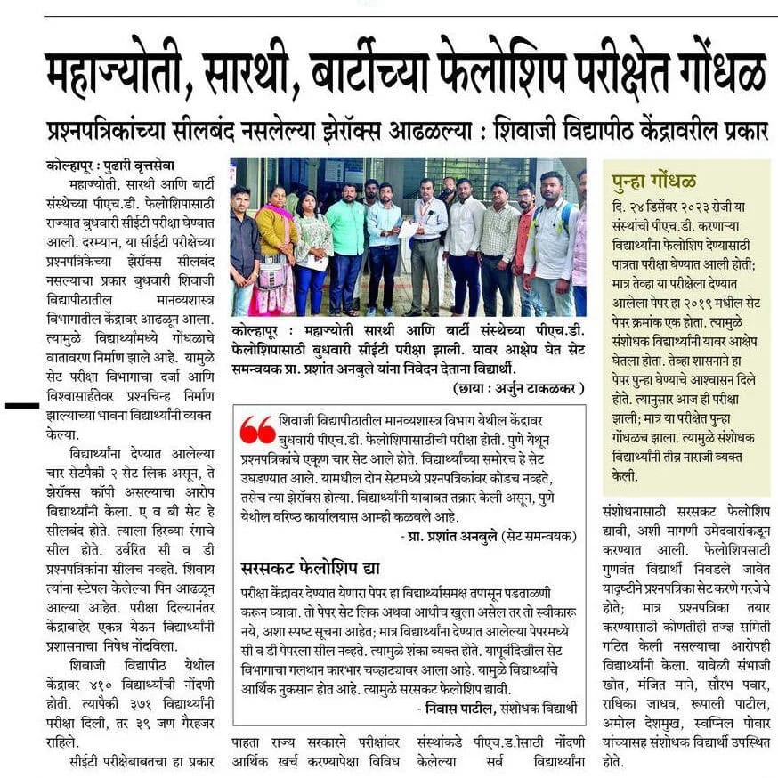 PankajHingmire's tweet photo. #Allowed_Fellowship_For_Bahujan https://t.co/HJAWywJcnB