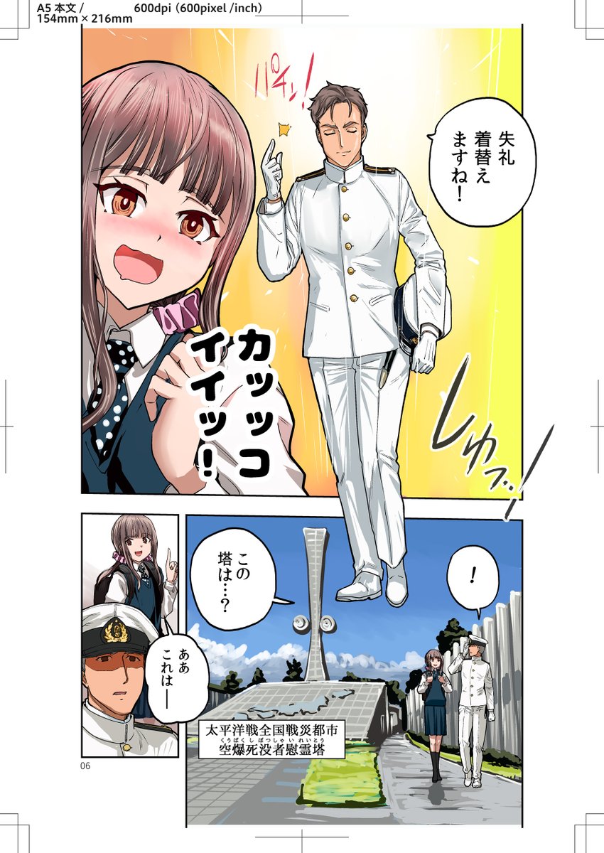 すごいなあ… でもこっちだって地方自治体のお金で薄い本作ったんだい!  せっかく描いたんだからPDFで配布オナシャス…