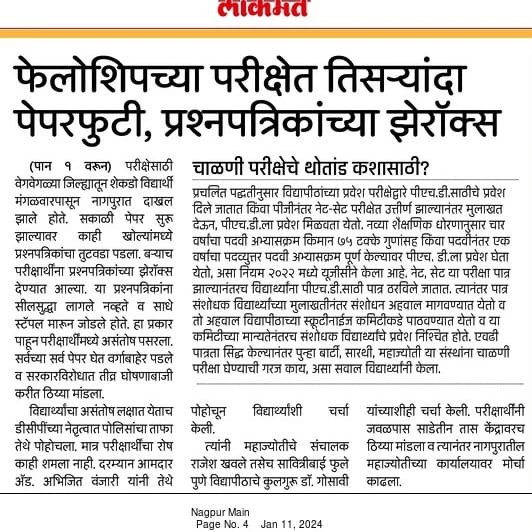 kathare_p17476's tweet photo. नोंदणी दिनांक पासून सरसकट फेलोशिप देने
#MahajyotiFellowship2023 #Allowed_PhD_Fellowship_for_Bahujan
 @Dev_Fadnavis @CMOMaharashtra @Devendra_Office @lokmat @MahaJyotiInst @mieknathshinde @MaxMaharashtra @mataonline @VijayWadettiwar @iambadasdanve @RRPSpeaks @AjitPawarSpeaks https://t.co/DzDgcb0fUX