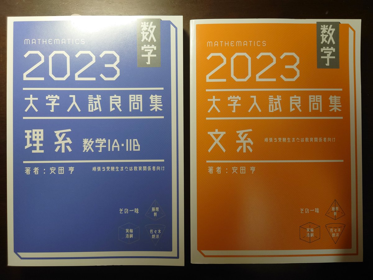 安田亨