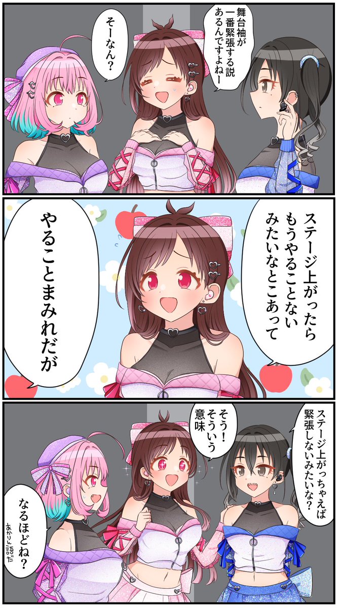 特典とかの舞台裏映像で本番3秒前まで私語してるのバレるの好き 