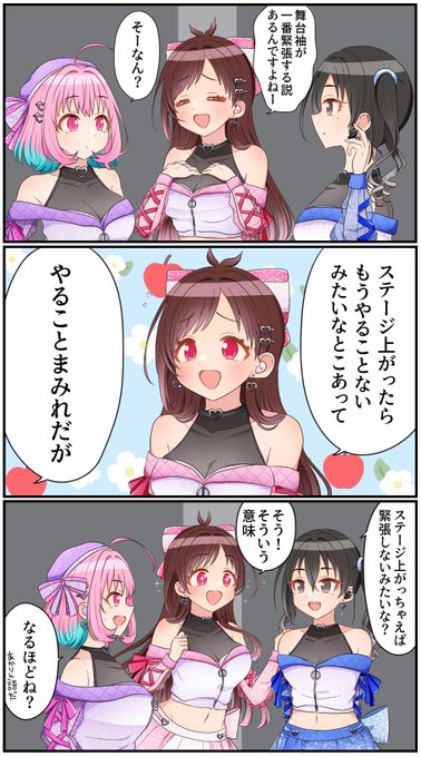 特典とかの舞台裏映像で本番3秒前まで私語してるのバレるの好き 