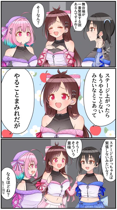 特典とかの舞台裏映像で本番3秒前まで私語してるのバレるの好き 