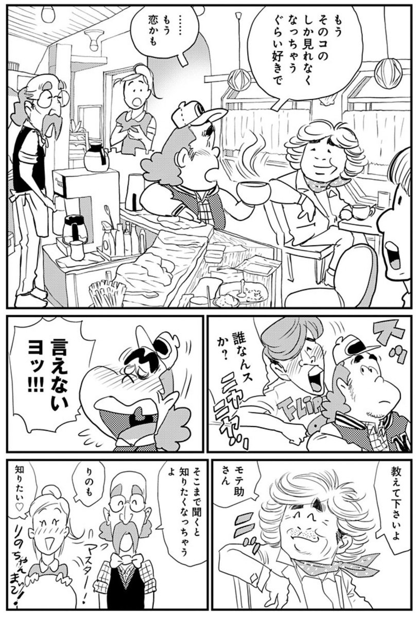 ❸芸能人がおいしいニャンニャンをしているのを許せない中高年。そこに横たわる広大なセックスレスの高原。もはや世界🌍レベルの社会問題。AVが世界を救ってる?
#モテ助 #マンガが読めるハッシュタグ 