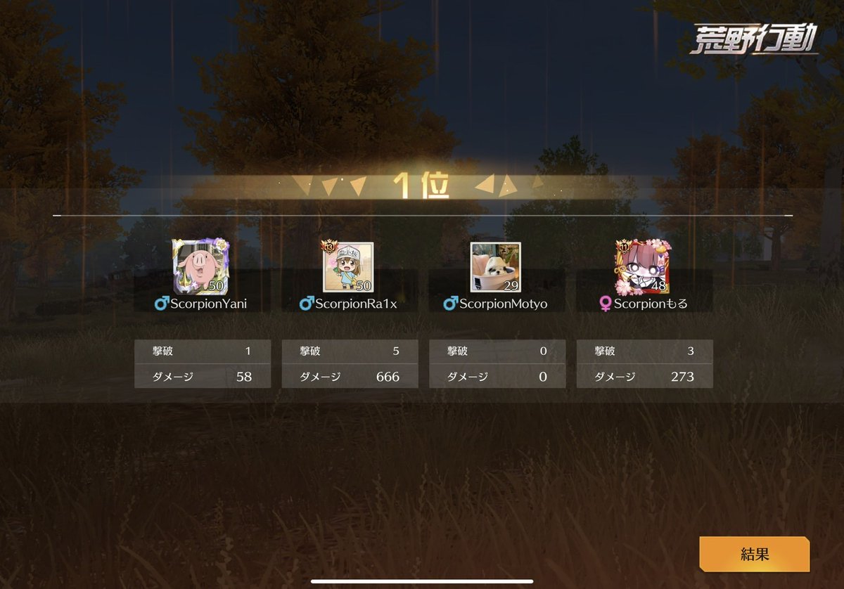 _Scorpion0821's tweet photo. 🌟深夜スク🌟
○Yani
○Ra1x
○Motyo
○もる https://t.co/dPiCthgmer