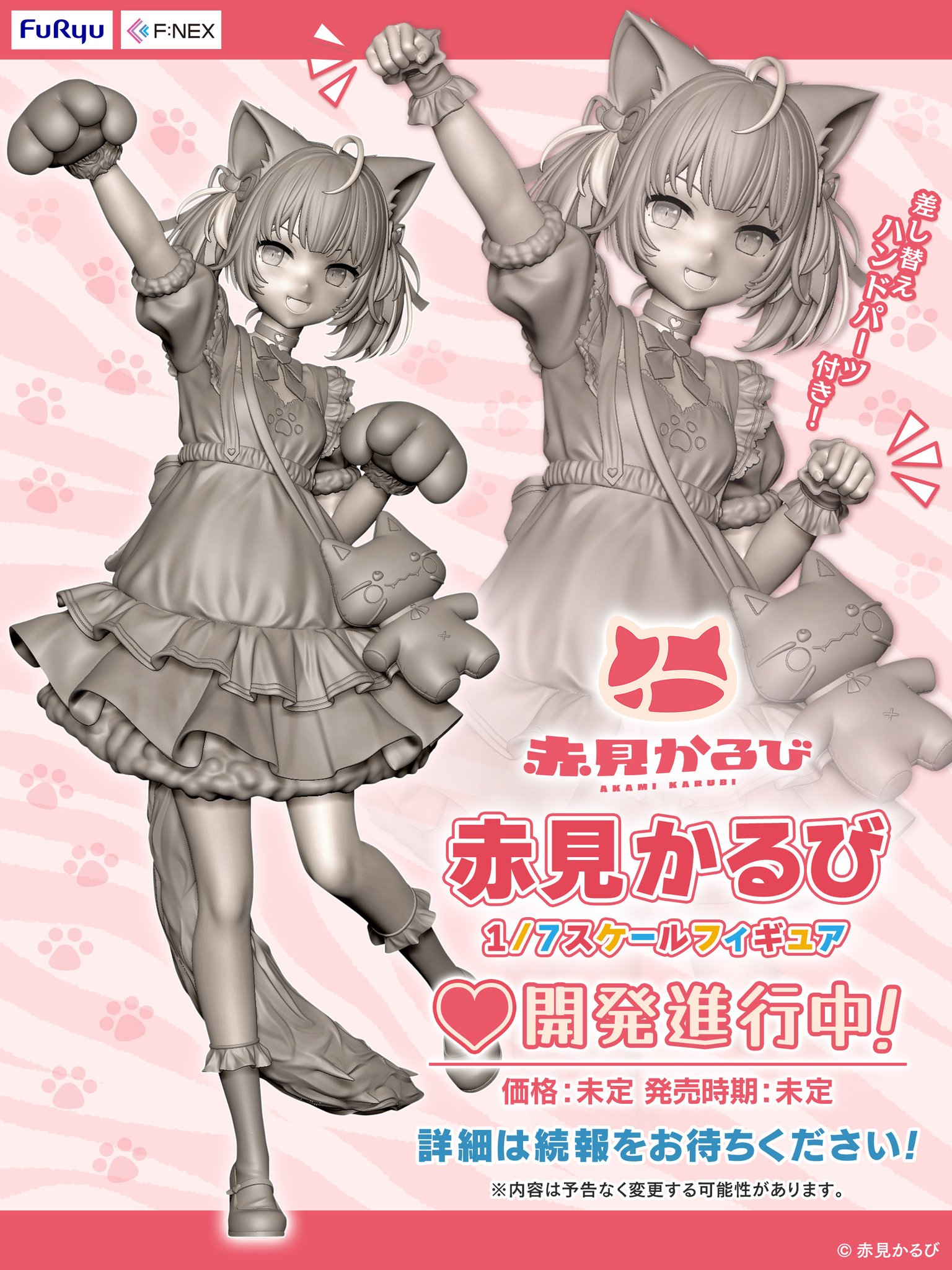 FURYU HOBBY MALL【公式】 on X: 