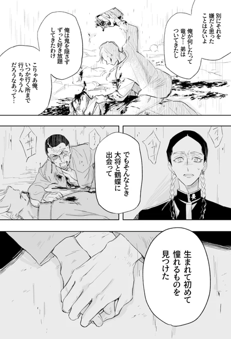 カクイザを見守る蘭②(3/4)