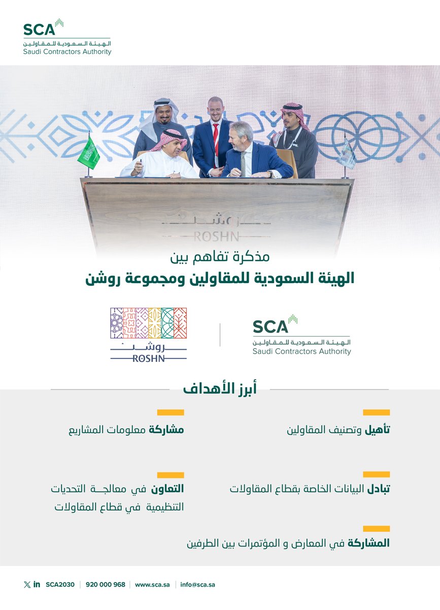 SCA2030 tweet picture