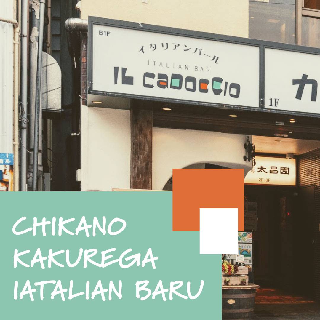 gotouekachi's tweet photo. 【#イタリアンバール #イルカドッチョ】
上野太昌園直営の地下に佇む隠れ家イタリアンバールです。厳選した和牛の稀少部位の熟成牛に舌鼓ください。肉に関して造詣の深い店長の言葉には本物の説得力があります。  
WEB https://t.co/56OWkQwEpv  
#ウエカチ #上野 #御徒町 #上野御徒町中央通り会 https://t.co/l0wLnNwtaZ
