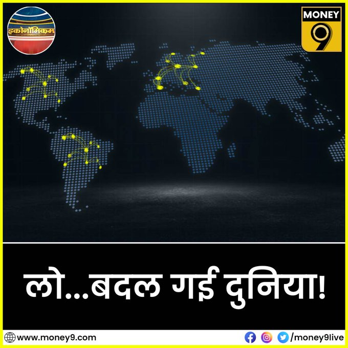 Money9Live's tweet photo. चीन गंवा रहा अमेरिकी बाजार, कौन हैं नए भागीदार!
चीन ने पकड़ा कौन सा बाजार?
कहां गई ग्लोबलाइजेशन की रफ्तार?
देखिए Economicom में:- https://t.co/nga0a1cJA4
@anshuman1tiwari | @VipulS1206
#globalization | #china | #economicom https://t.co/jzEZRQP4oj