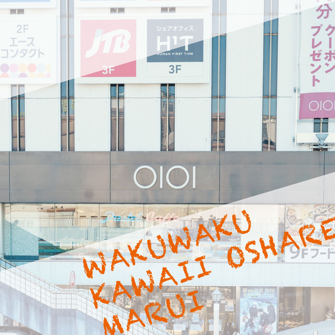 gotouekachi's tweet photo. 【上野マルイ】
揃わないものはない！上野が誇る大型商業施設です。ブランド、コスメ、雑貨、ファッション、フードコートなど楽しみがいっぱい溢れてます！
  WEB https://t.co/M5Zhx8hdGr  
#ウエカチ #上野 #御徒町 #上野御徒町中央通り会 #ファッション #コスメ #フードコート #雑貨 https://t.co/F3edGIVAIU