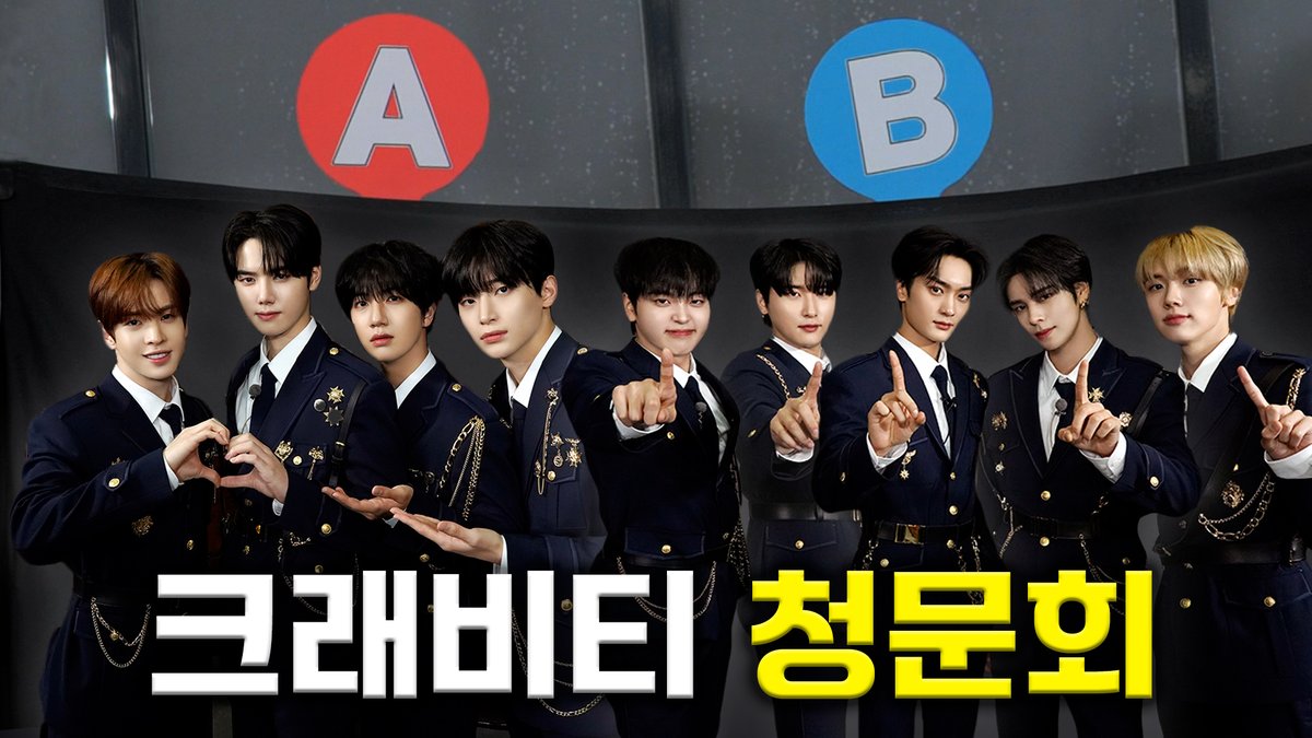 [🎥]
CRAVITY PARK (크래비티 파크) EP.93 숨겨왔던 감정 결국 청문회에서 토크 폭발시킨 비티가문 [MEGAPHONE 청문회] | 벌칙 레이스
⠀
▶ youtu.be/-PAgwUARHzM
⠀
#CRAVITY #크래비티
#CRAVITY_PARK #크래비티파크