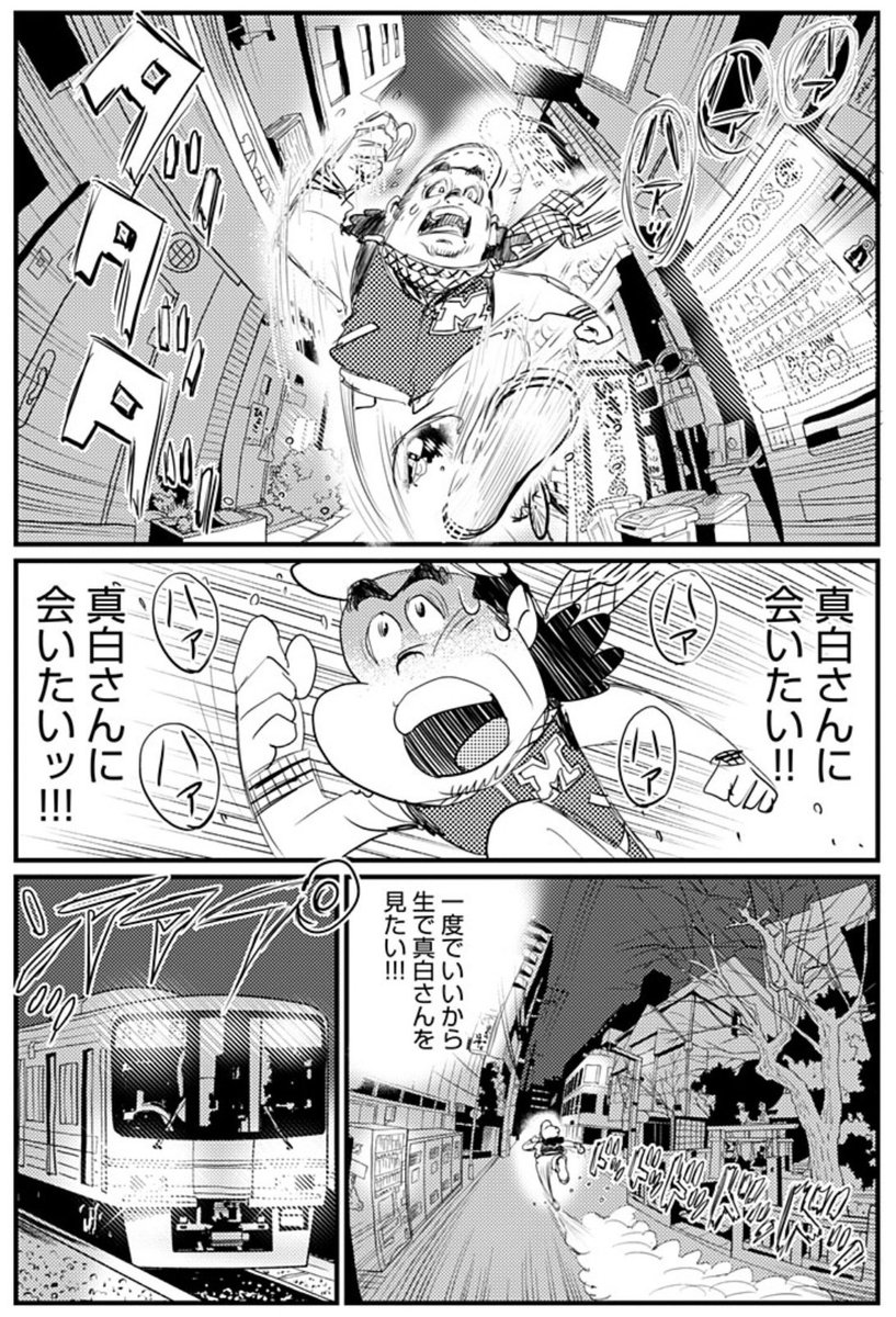 ❹大好きな女優さんが引退してストリッパーに。愛に走るモテ助💨
単行本1巻も2024発売を目指します^^
この続きは👉 https://t.co/cikjzDO0t5 