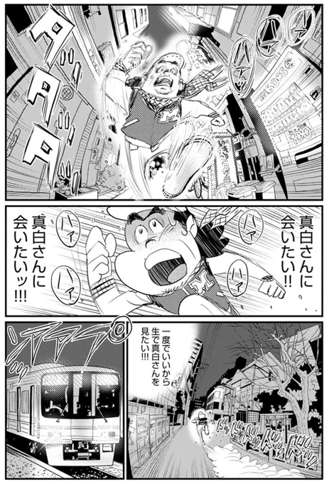 ❹大好きな女優さんが引退してストリッパーに。愛に走るモテ助💨
単行本1巻も2024発売を目指します^^
この続きは👉 https://t.co/cikjzDO0t5 