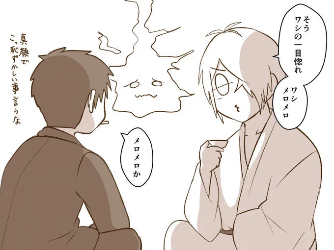 夫婦の馴れ初め聞きたい。こういうのでもいいから
※ハガレンパロ 
