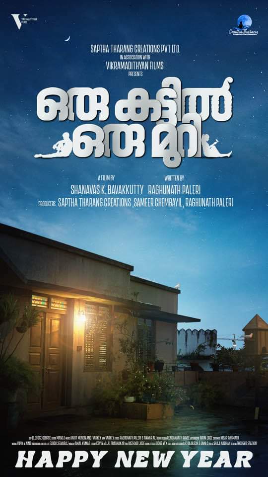 vrbreakborders's tweet photo. Subtitling Next - #OruKattilOruMuri https://t.co/7KVMVJNPfL