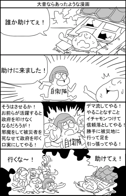 大昔ならあったような漫画