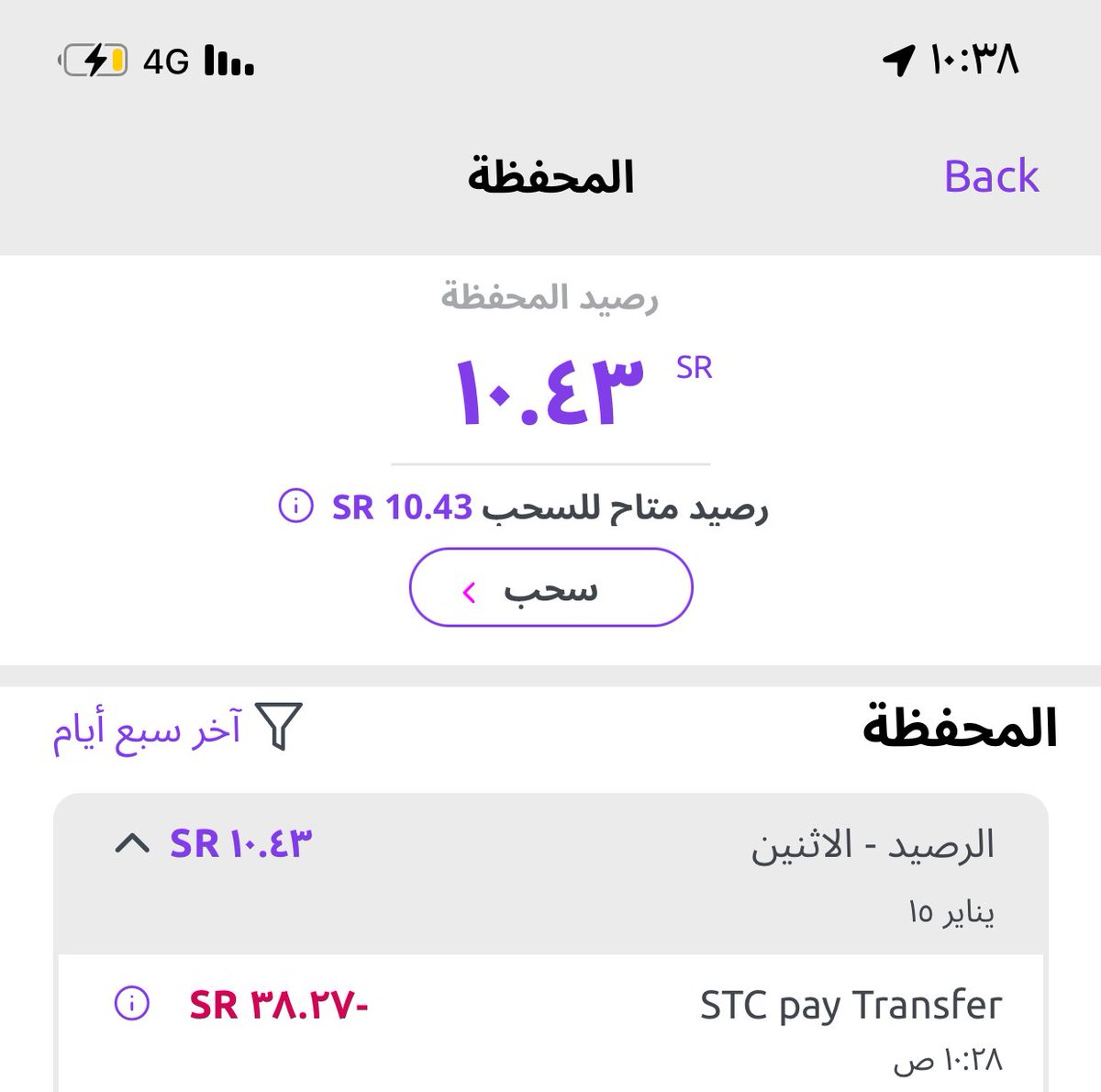 AB_M0H's tweet photo. @JeenyKSA سحبت مبلغ وما جاني في استي سي باي الى الان واكلمكم بحساب الدعم ما تردون واتصل مافي فايده ايش الحل https://t.co/bSZTjp4eRS