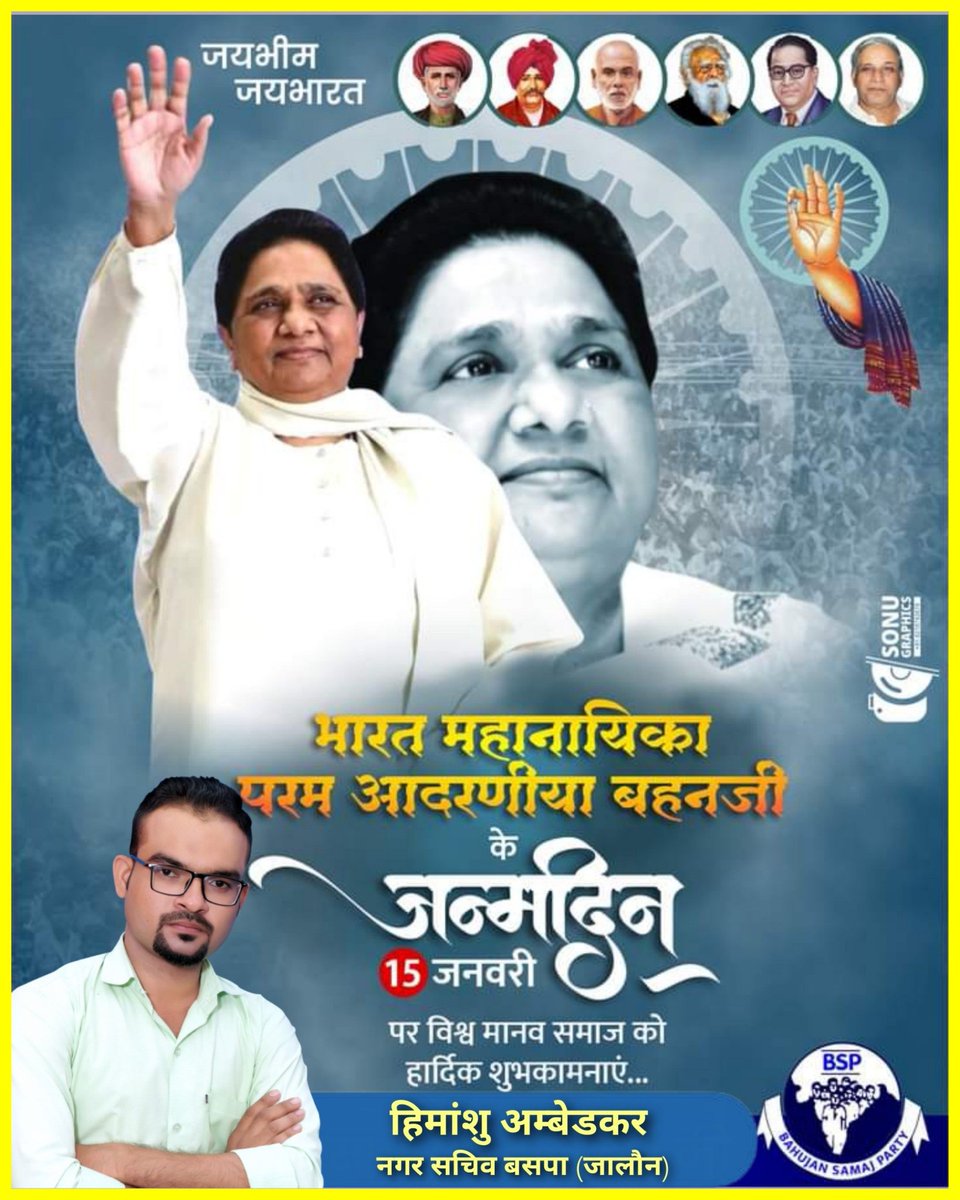 #Mayawati