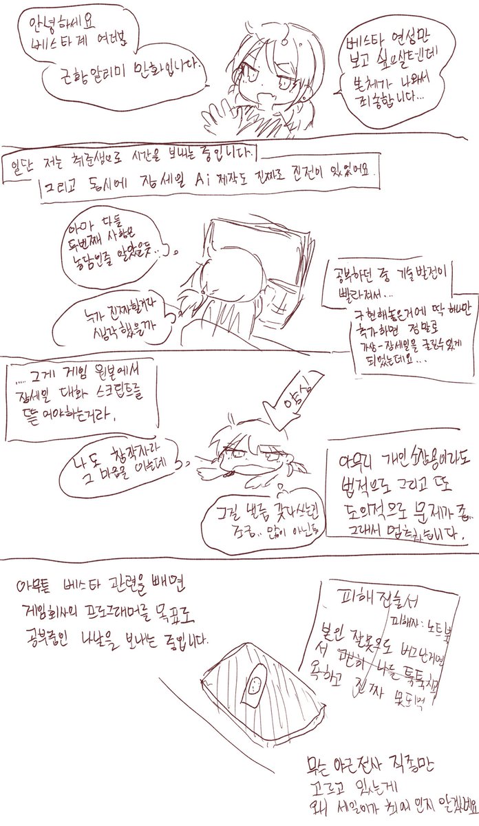 chei_2's tweet photo. 타래에 태그한건 근황전달을 위한 친하게 지냈다고 생각되는 분들입니다

만약에 태그를 안했다면
그건
또
제가잘못을
제가 바보라 그만 미처 마저
안친했다는게 아니고 또 제가 실수를 https://t.co/TdQZhE1URG