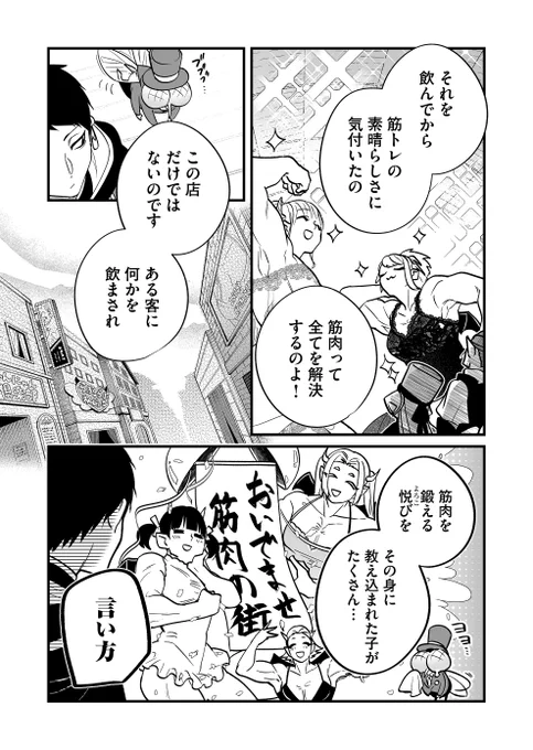 巨大筋肉娘が良いって概念、知りたくない?(3/4)
