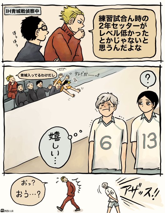 あの時のうかいコーチの褒め言葉(?)がヤハバに届いていたらいいのに☺️