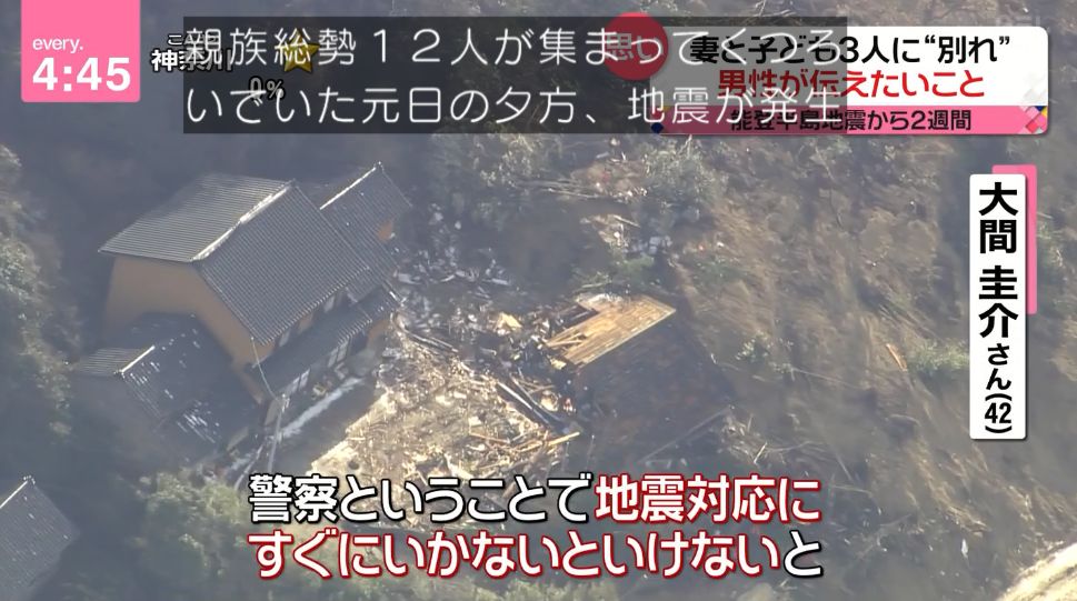 yuruhuwa_kdenpa's tweet photo. この土砂崩れで家族全員を失った男性は県警の警察官だったのか…

この状況下でも職務遂行しようとするのは並の精神力では不可能

尊敬どころの話ではない https://t.co/hfBJ9RJkJM