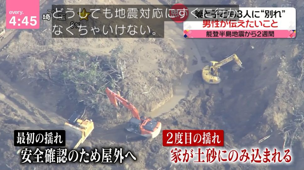 この土砂崩れで家族全員を失った男性は県警の警察官だったのか…

この状況下でも職務遂行しようとするのは並の精神力では不可能

尊敬どころの話ではない