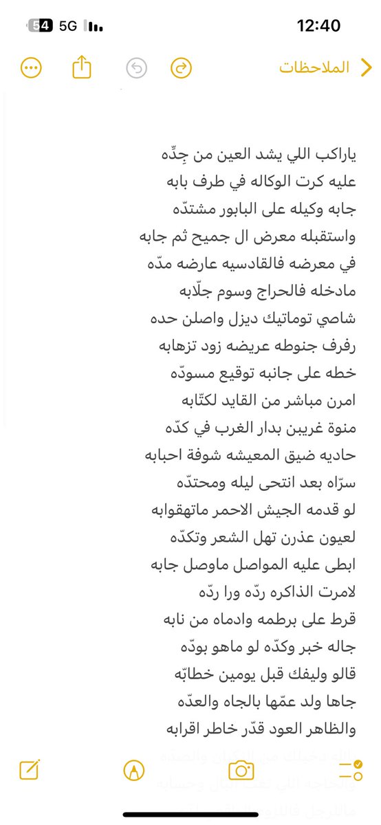 mgbas_1's tweet photo. ياراكب اللي يشد العين من جِدِّه
عليه كرت الوكاله في طرف بابه https://t.co/xJpKCY7MrD