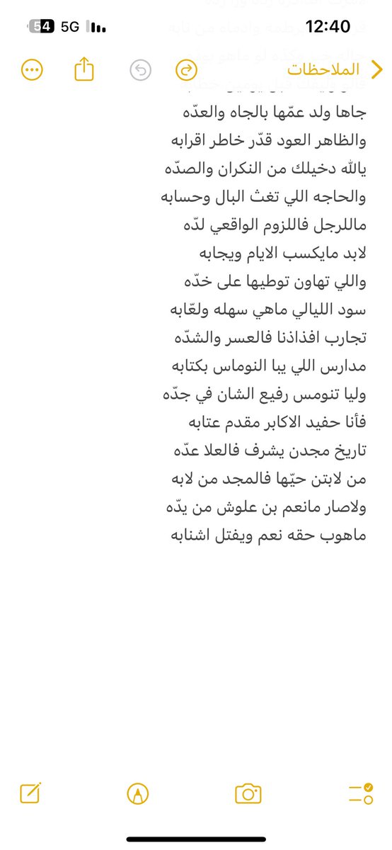 mgbas_1's tweet photo. ياراكب اللي يشد العين من جِدِّه
عليه كرت الوكاله في طرف بابه https://t.co/xJpKCY7MrD