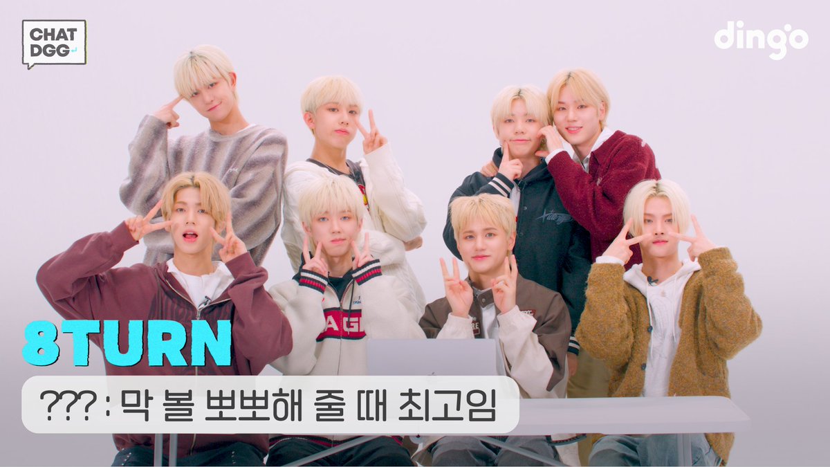 dingo_dgg's tweet photo. 롤러코스터 같은 폭로전에 여덟번 돌아버린 신인 아이돌
에잇턴(8TURN)의 귀엽뽀짝한 익명 채팅방 “ #CHATDGG ”⌨️
🔗https://t.co/pbZ4TY2Kw3
@8TURN_official
#8TURN #RUPUMPUM
#에잇턴 #챗디지지
#재윤 #명호 #민호 #윤성
#해민 #경민 #윤규 #승헌 https://t.co/4KBiCMVnmP