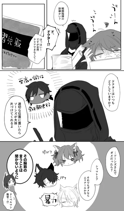 脳筋ドクター