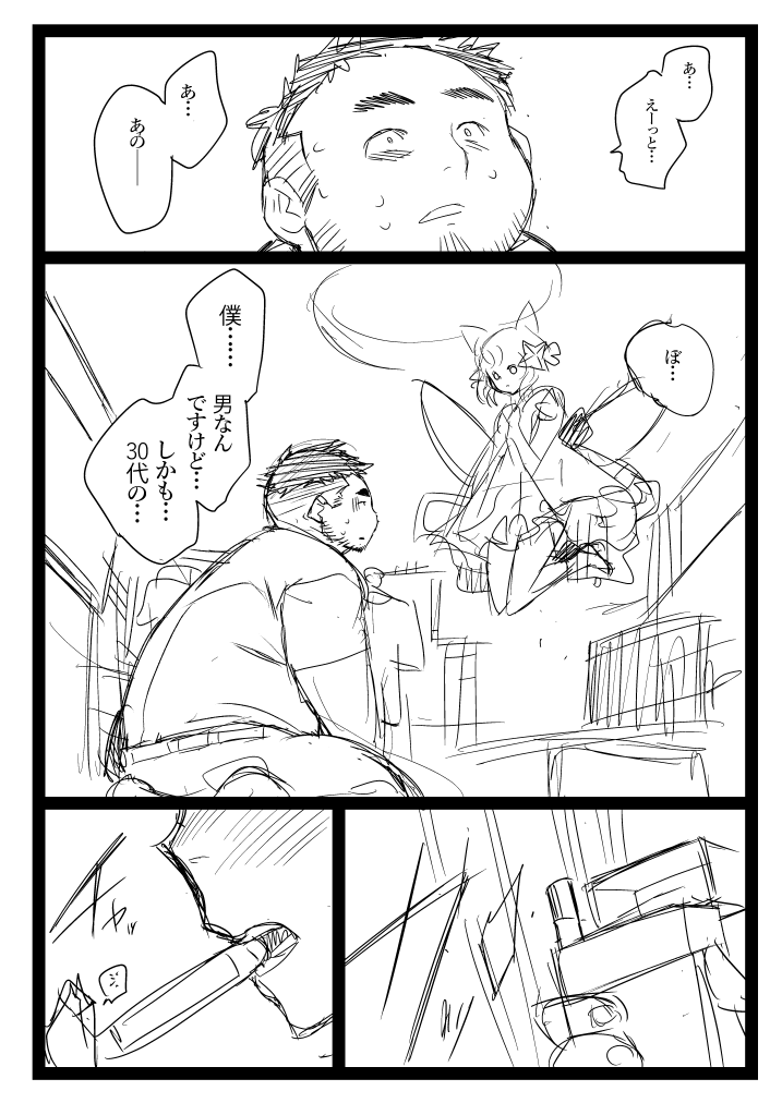 こんなエロ漫画が読みたい(1/2) 