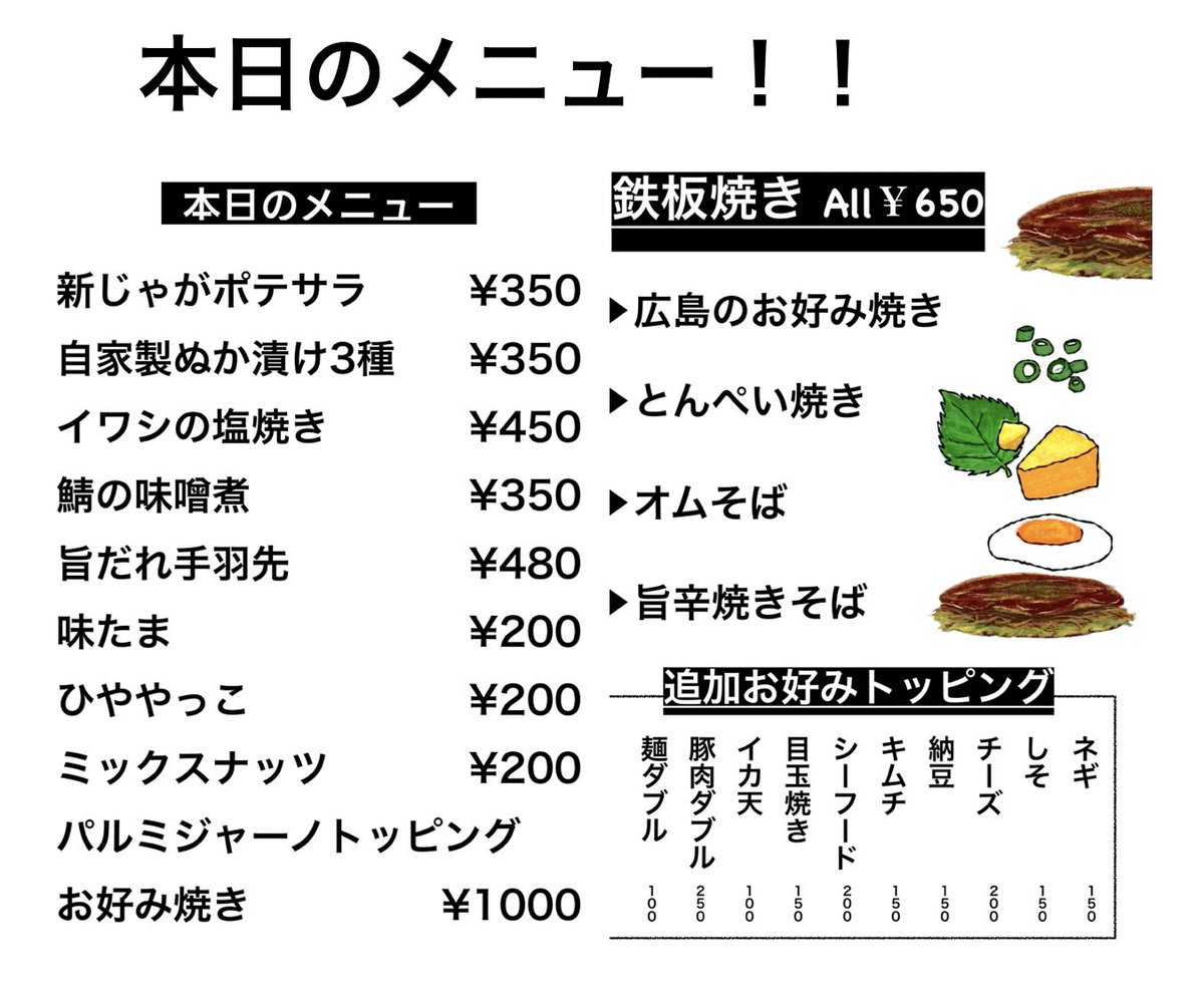 conflictable's tweet photo. こんばんはひろしママです！

年明け初営業です！

今月のひろしママ営業期間は1/15〜20,22〜27になります！❤️‍🔥

日本酒も新しいもの入ってるので後ほど連絡します！🍶

本年もどうぞよろしくお願いいたします〜！ https://t.co/xwOxNgTUcx