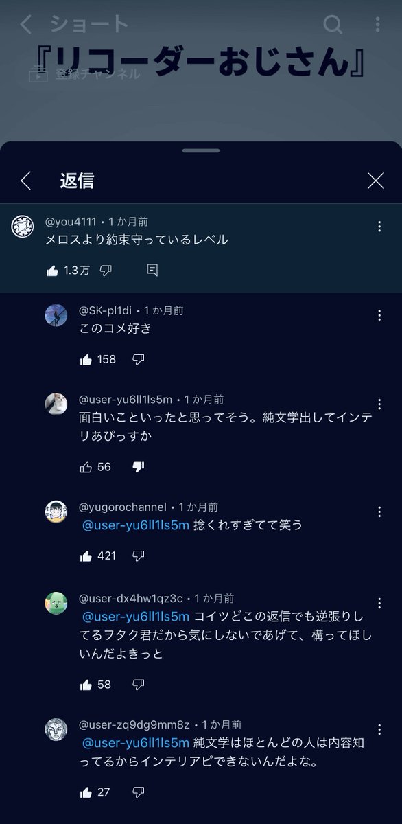 sakujo_02's tweet photo. @YTMGS この @ user-yu6||1|s5mって人、
他のコメントにも嫌がらせ目的の返信送ってるし、まじで性格捻くれ過ぎでしょ𓈓𓈓

その返信を受け取った人がどう思うかとか考えないのかな。 https://t.co/JGeGEJN33q