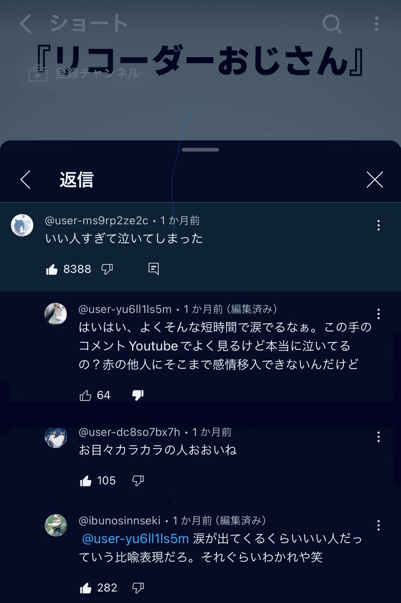 sakujo_02's tweet photo. @YTMGS この @ user-yu6||1|s5mって人、
他のコメントにも嫌がらせ目的の返信送ってるし、まじで性格捻くれ過ぎでしょ𓈓𓈓

その返信を受け取った人がどう思うかとか考えないのかな。 https://t.co/JGeGEJN33q