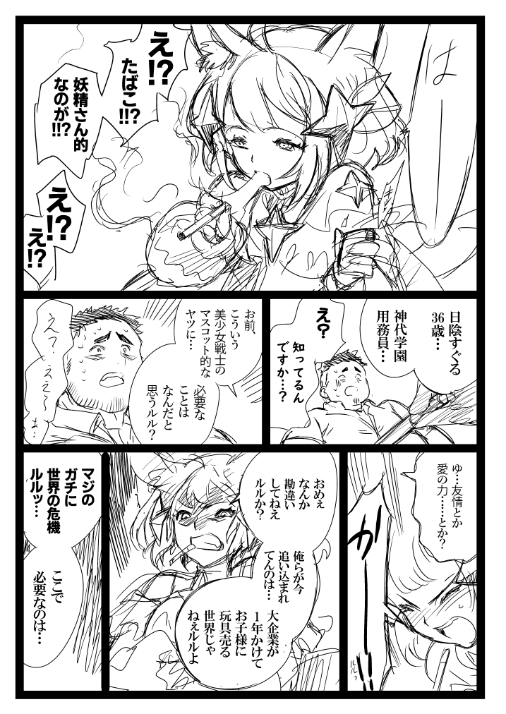 こんなエロ漫画が読みたい(2/2) 