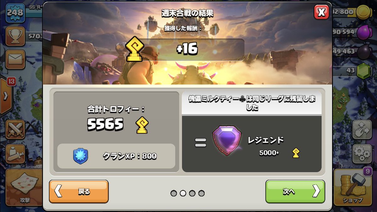 Kairai_M's tweet photo. 🪙1646
🏆＋16
ロカラン14▶︎13
今週もお疲れ様です(꜆*ˊᵕˋ)꜆🍵

 #クラクラ https://t.co/hwsnudo98Y