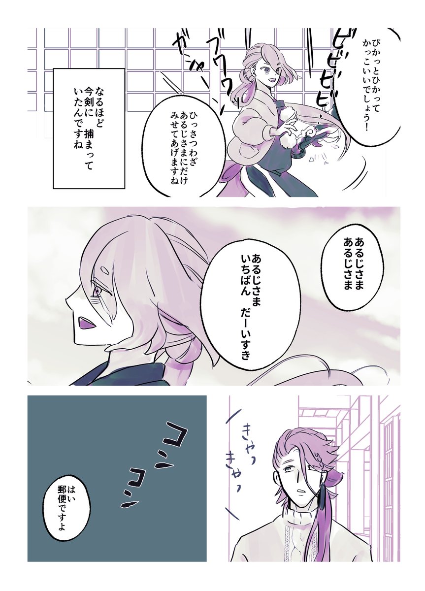 #100日後に結婚する小豆さに
Day70 「モノとヒトと ③」 