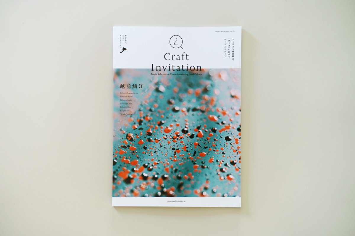 ▼ご購入はこちらから
craftinvitation.stores.jp/items/63c7cf47…

Craft Invitation完全版ガイドブック

販売価格  ： ¥1,000（+税）/ 1冊
企画・監修  ： 一般社団法人SOE
デザイン  ：  TSUGI llc.
公式サイト  ： craftinvitation.jp
Instagram  ： craftcinvitation_fukui