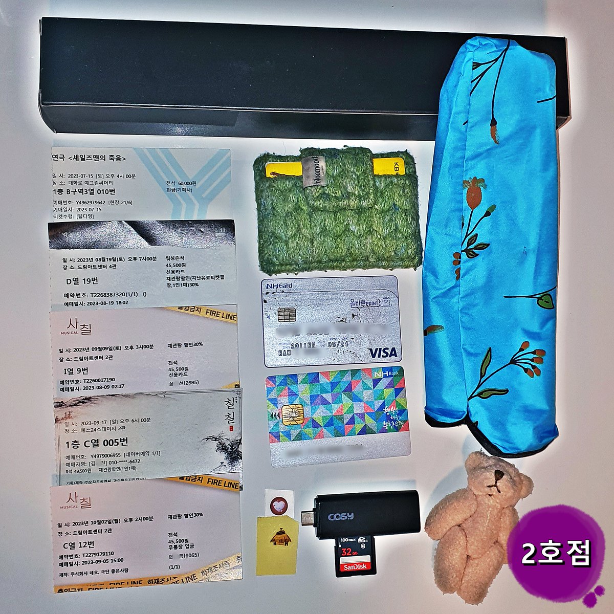 대학로 사물함 포도알 tweet media