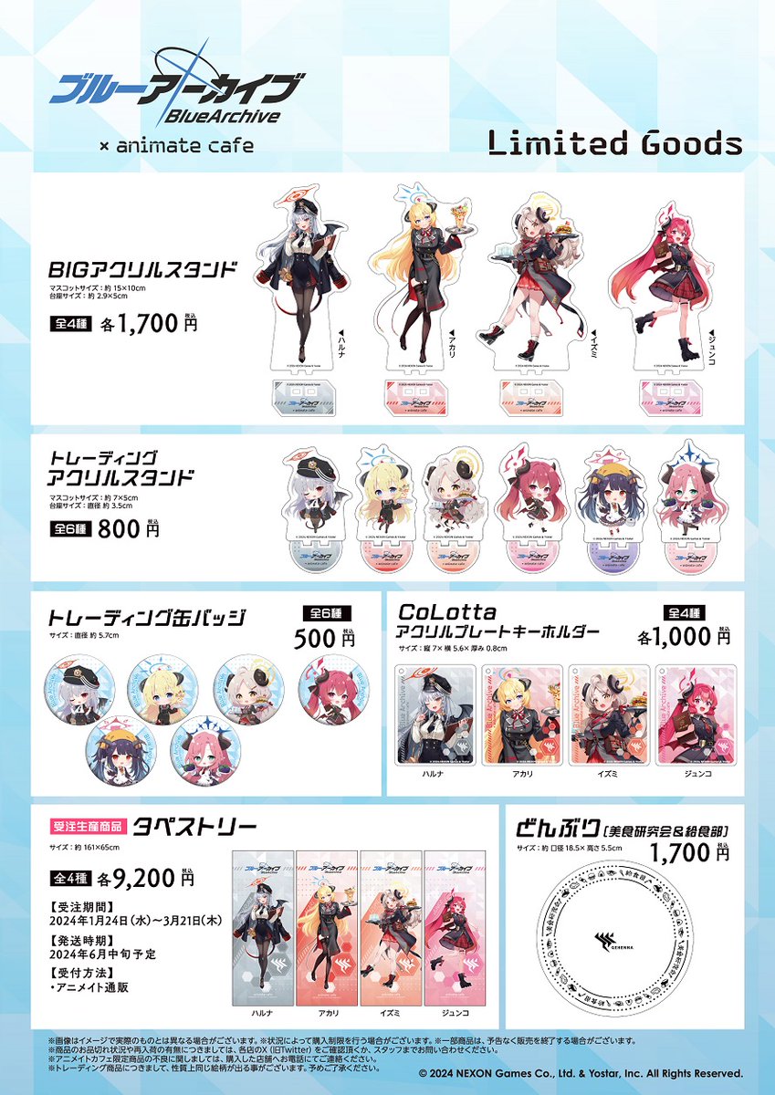 アニメイトカフェ×『ブルアカ』コラボが開催！美食研究会と給食部の
