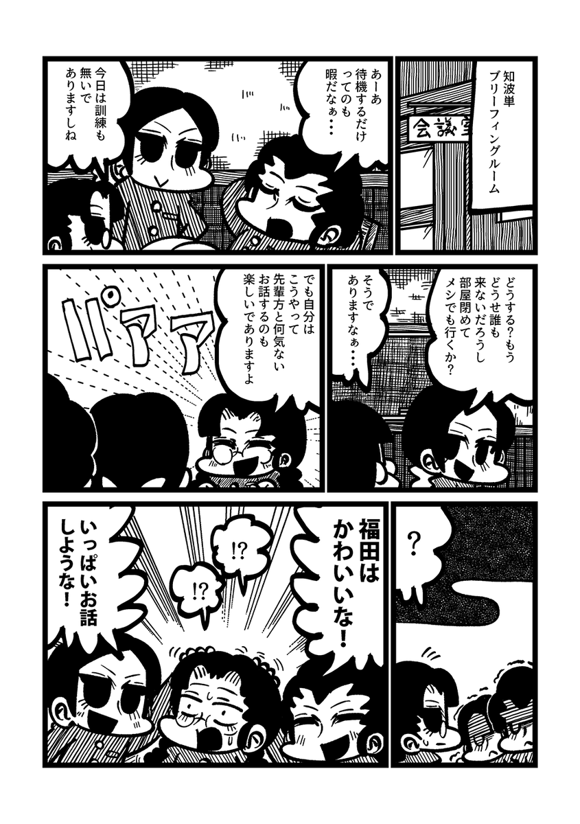 うおおお!!来週21日のぱんっあ44の新刊のサンプルです!!いつもの日常を過ごしていた知波単に後援会からカニが送られてきた!知波単の面々は、いかにカニを食べるのか!そして無事に食べきることが出来るのか!! ※今回はまりんばさんのサークルに委託参加です 🍈委託→ 